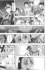 [Shiwasu No Okina] ENN