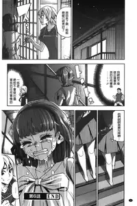 [Enomoto Heights] 7x1 NANA ni KAKEru ICHI [Chinese]