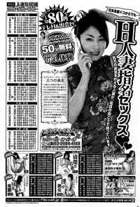 COMIC HOTMiLK 2012-06