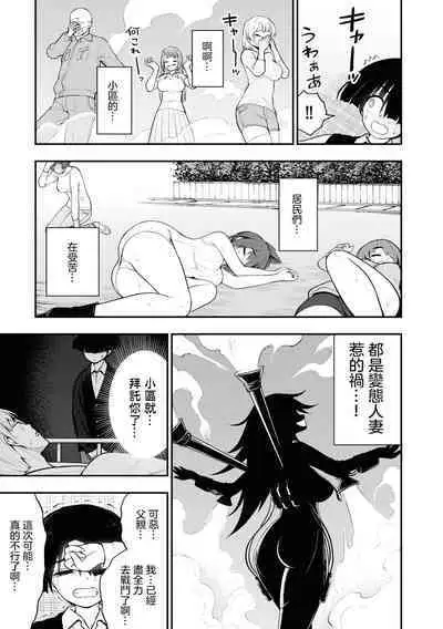 Ingoku Danchi | 淫獄小區 6