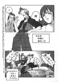 (C58) [Ganso Sonoda Ya] Chousen Ame Ver.17