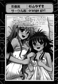 [Anthology] Mikan o Muku!! Ecchi o Kankitsu (To LOVE-Ru)