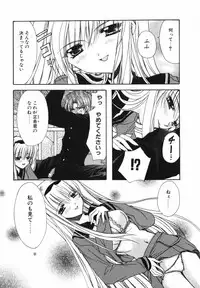 [Ryuga Syo] Ai o Kanjite