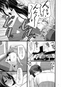 (C90) [65535th Avenue. (Akahito)] MAKOTO COMIC LLECTION (Tokyo 7th Sisters)