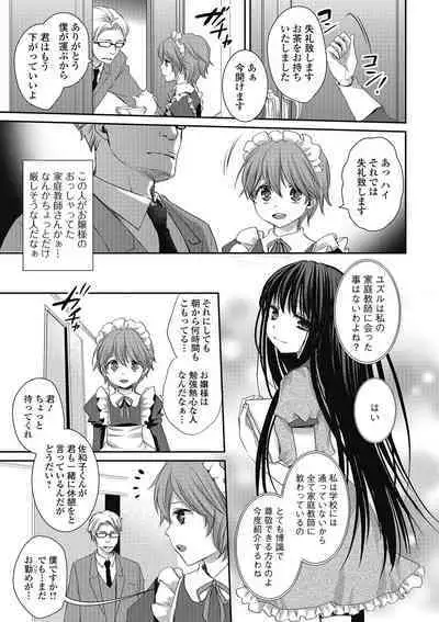 Otokonoko MILK Shake