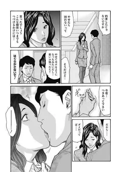 COMIC Megastore DEEP Vol. 31