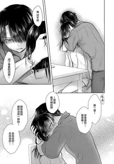 Oyasumi Sex AfterGrowth