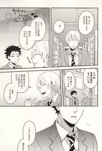 (SUPER24) [Grn-o (Mizui-ama)] Sawaranaide Kudasai (Haikyuu!!)