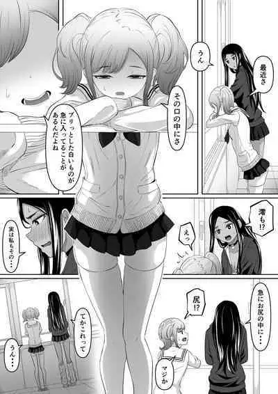 [Kurogoma Seizou Koujou (Goma Gorilla)] Time Stopper Tomeo 2