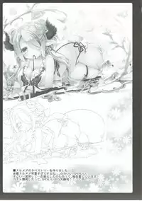 (C90) [amemizu (Natsuki Yuu)] MOHUNMOHU FANTASY 4th (Granblue Fantasy)