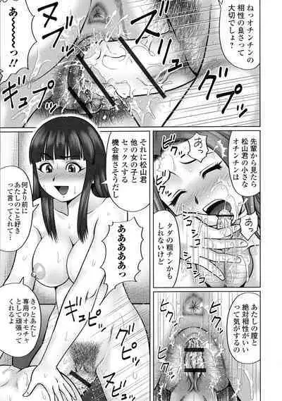 Doutei Z Sedai - Doutei Z Generation