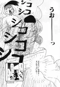 [Machino Henmaru] Man○ Michi