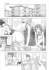 [Nakajima Daizaemon] Tsuru Manjaro