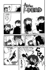 (CT20) [Haiana Gumentai (Theremin, Agumen)] Akazawa Jigoku-hen (Another)