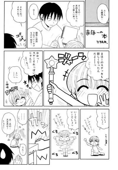 Otona ni Naru Jumon Shingakki Vol. 1