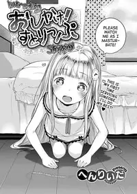 [Henreader] Oshikake! Sutorippu | Intruding Stripping! (COMIC ExE 04) [English] [ATF] [Digital]
