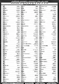 COMIC Megastore 2012-01