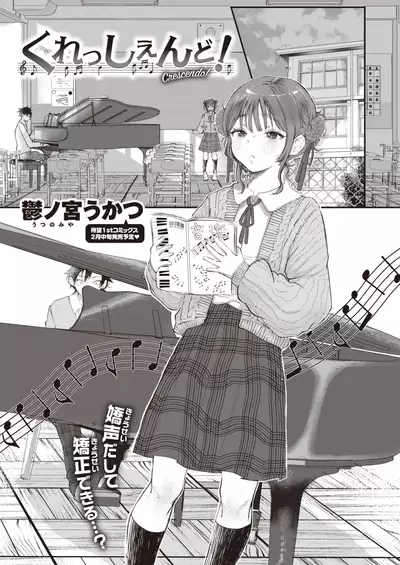 COMIC Kairakuten 2022-02