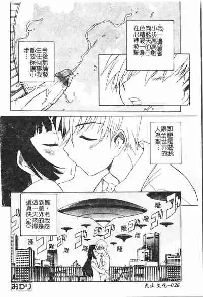 [Anthology] Boy gourmet [Chinese]