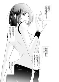 [Mokuseirokku] 僕の人（落書き）