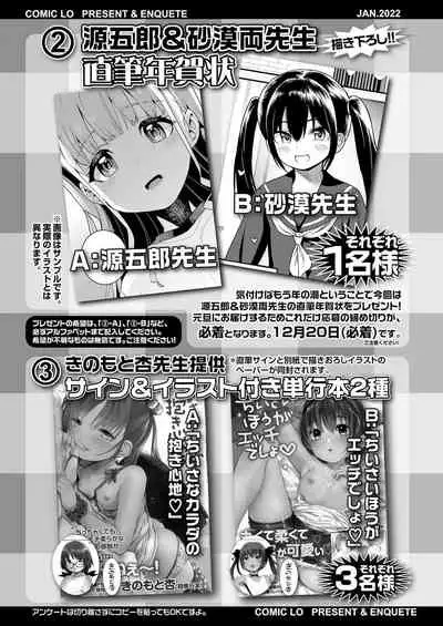 COMIC LO 2022-01 [Digital]