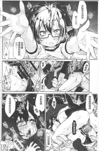 [Azuma Sawayoshi] Ayakashi-kan e Youkoso! Ch. 1-10 [Chinese]