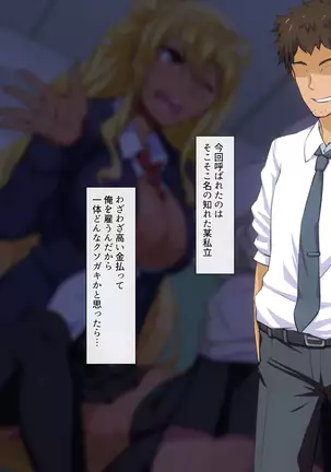 Namaiki Furyou Musume o Chinpo-zuke Choukyou Kyouiku