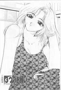 [Hirose Miho] Koisuru Onee-san [Chinese]