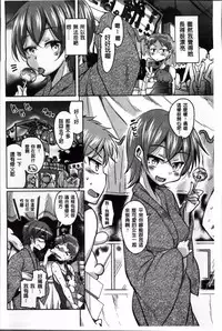 [Narusawa Kei] Natsu no Yuugure Komichi [Chinese]