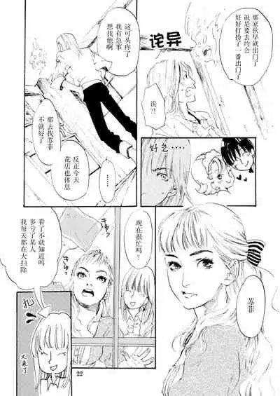 Sweet fate | 甜美的命运