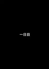 [BicyclE (BACH)] Ano Hito no Shiranai Watashi no Nanokakan case/aoi