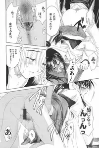 (C69) [Yamaguchirou (Yamaguchi Shinji)] TABOO IV (Rurouni Kenshin)