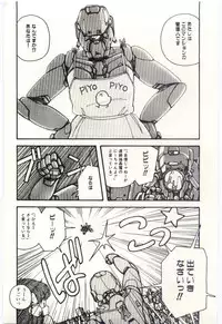 [Moribayashi Ringo] Shoujo Tantei Rinn-chan no Jikenbo