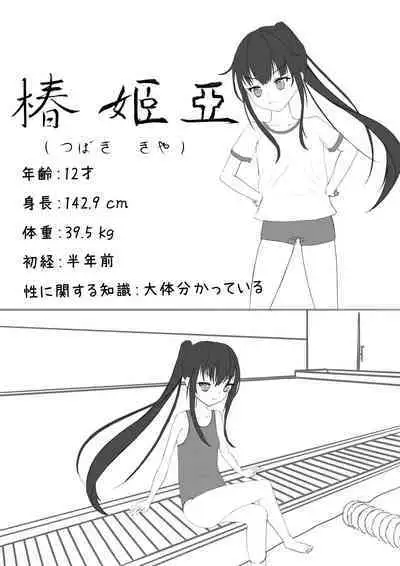 Lucky Ruhana no Roshutsu Bouken 2