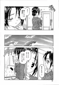 [Anthology] Dada Ama Oneechan 3