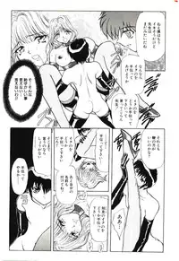 [MARO] Sadist ha Nemuranai