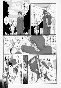 [Anthology] Namadashi Cho Inbo