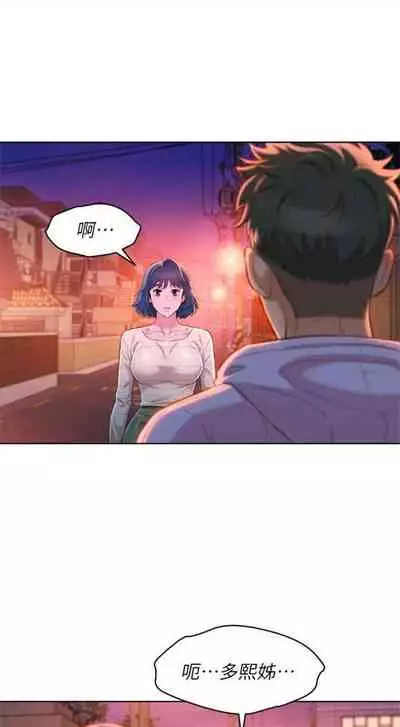 [週日] [犬子 & 經文旗] 漂亮幹姐姐 1-100 官方中文（連載中）