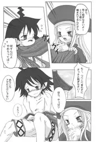 [Machednia (Sachuma)] StarGarden9 (Summon Night 3) [Digital]