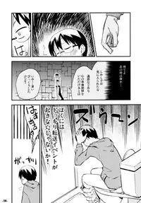 (C77) [Kurodenwa (Tonpu)] Waku no Hoshi (Hoshi no Samidare)