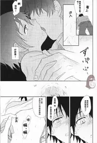 (SUPER25) [hapihapi (Suhoi)] Sayonara Rinri (Boku dake ga inai machi) [Chinese] [洗白白个人汉化]