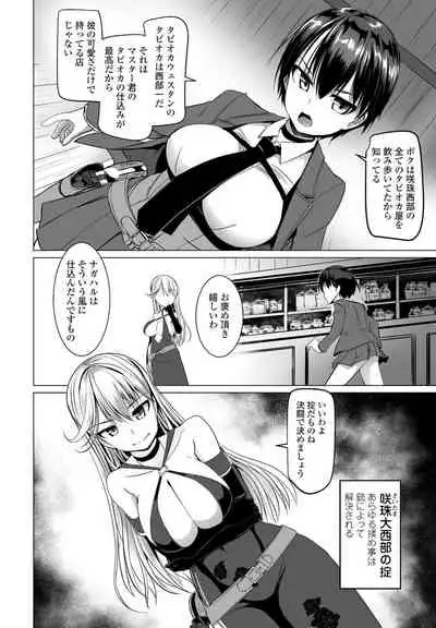 COMIC Penguin Club 2021-12