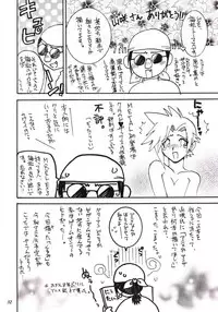 [Tom Umematsu] Pink Paradox (Final Fantasy 8)