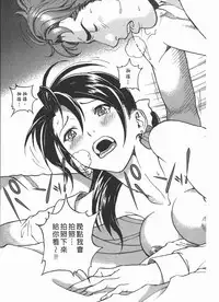 [U-Jin] M no Anifu 2 | M的兄嫂2 [Chinese]