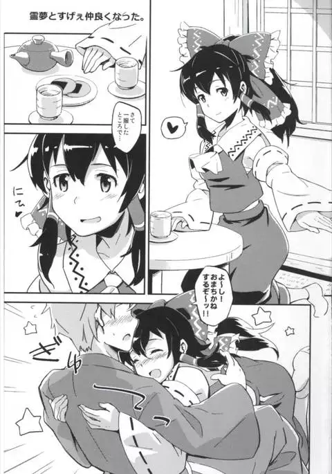 Matomete Tsugou ga Ii!