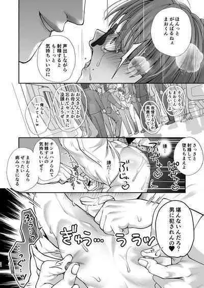 [Hamuro Toworu] Itchae! Mao-kun