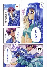 [Ryuga Syo] Ai o Kanjite