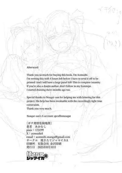 Gachi Hatsujou Kiken Chitai | Super Estrus Danger Zone