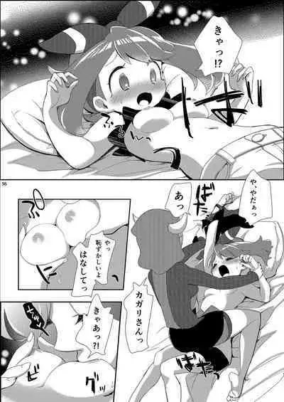 Joshi Trainer x Joshi Trainer = Kawaii