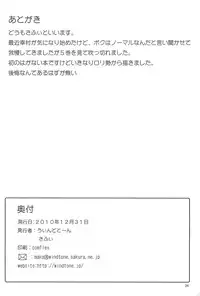 (C79) [Windtone (Safi)] Sister and Sister (Boku wa Tomodachi ga Sukunai)